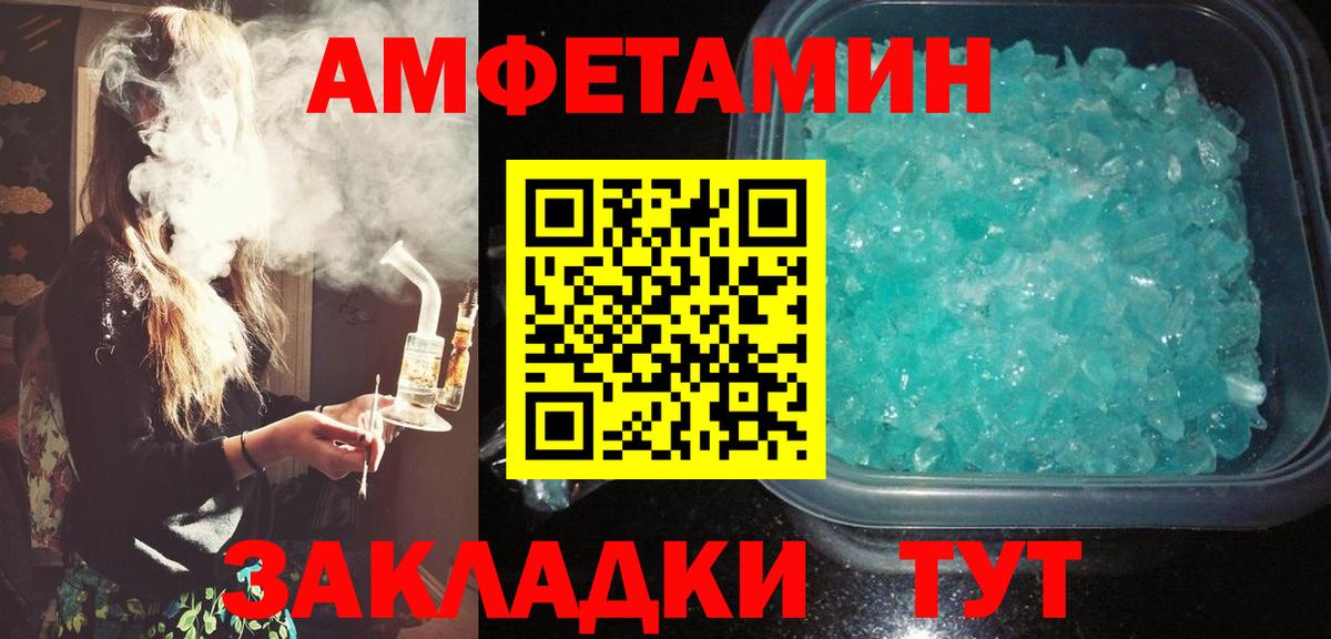 АМФЕТАМИН 98% Полевской