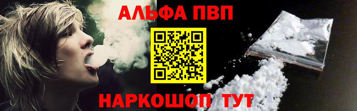 А ПВП Crystall  Вход с VPN  где найти   Полевской  Альфа ПВП СК КРИС  Альфа ПВП 