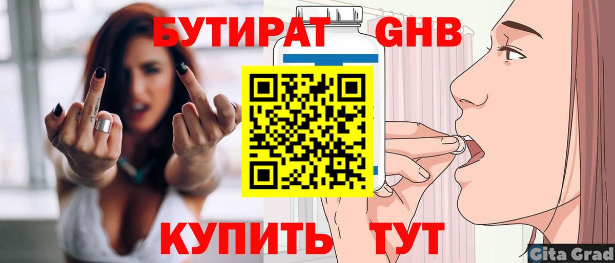 Полевской  Бутират  Вход с VPN  БУТИРАТ Butirat 