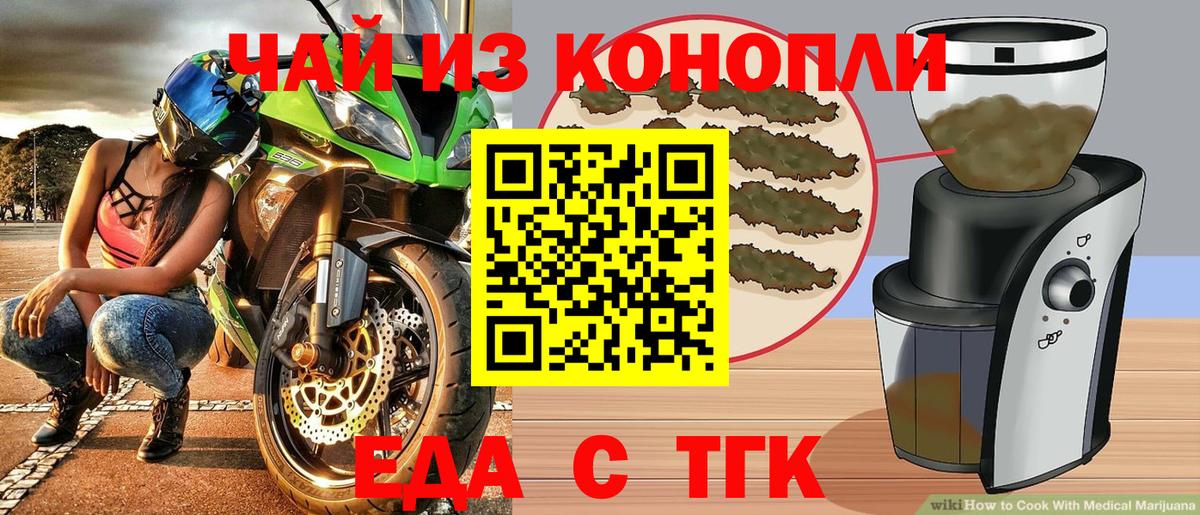 Полевской  Печенье с ТГК конопля  Вход с VPN 