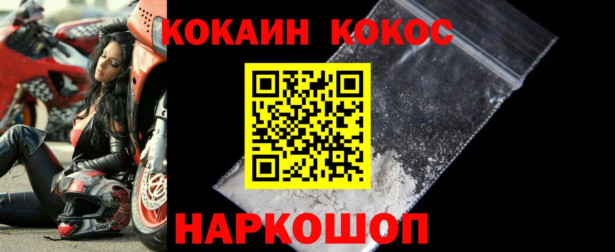 Кокаин Колумбийский Полевской