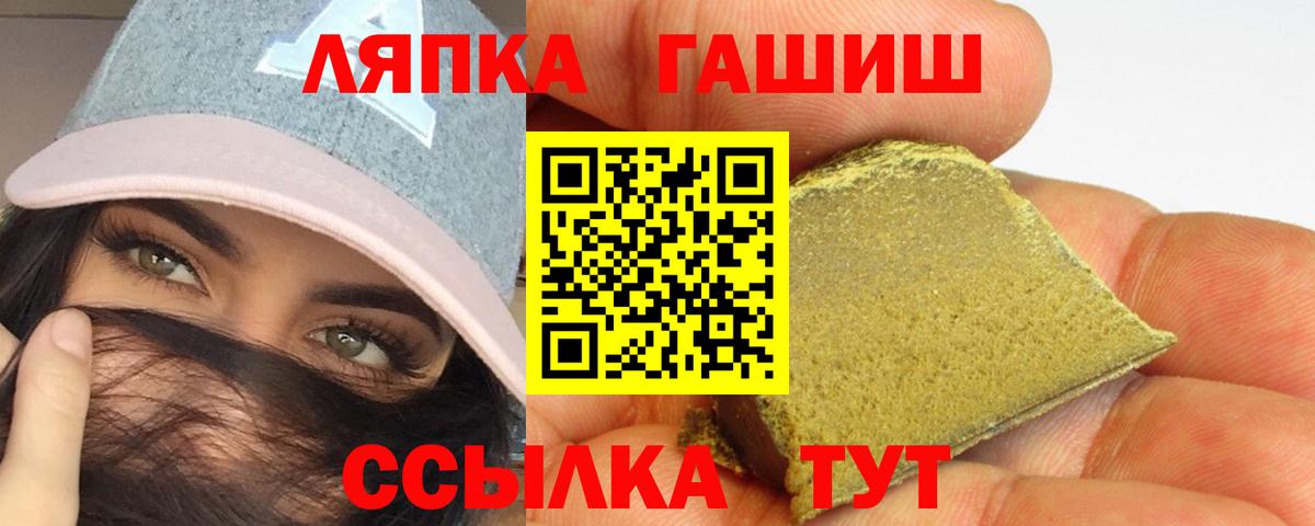 Гашиш хэш  Гашиш 40% ТГК  Вход с VPN  Полевской 
