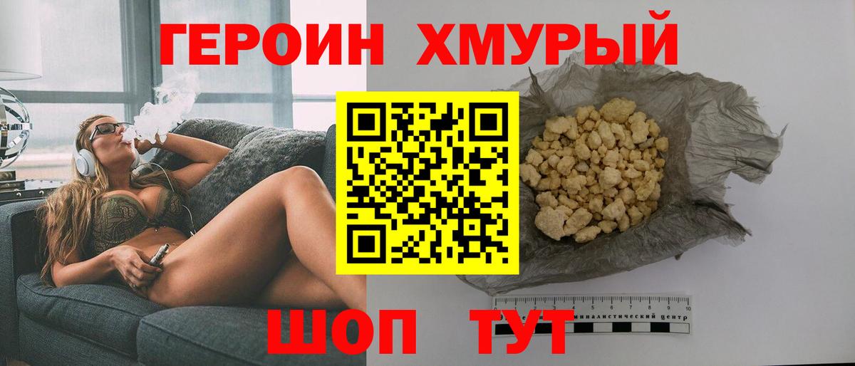 ГЕРОИН афганец  Вход с VPN  Полевской 