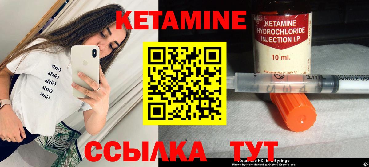 КЕТАМИН ketamine Полевской