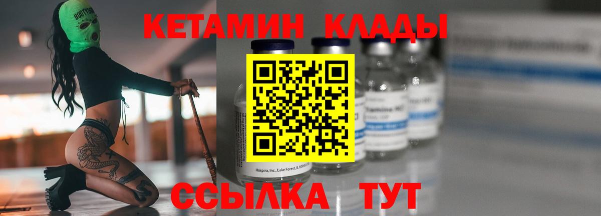 Полевской  Кетамин ketamine  КЕТАМИН VHQ  Вход с VPN 