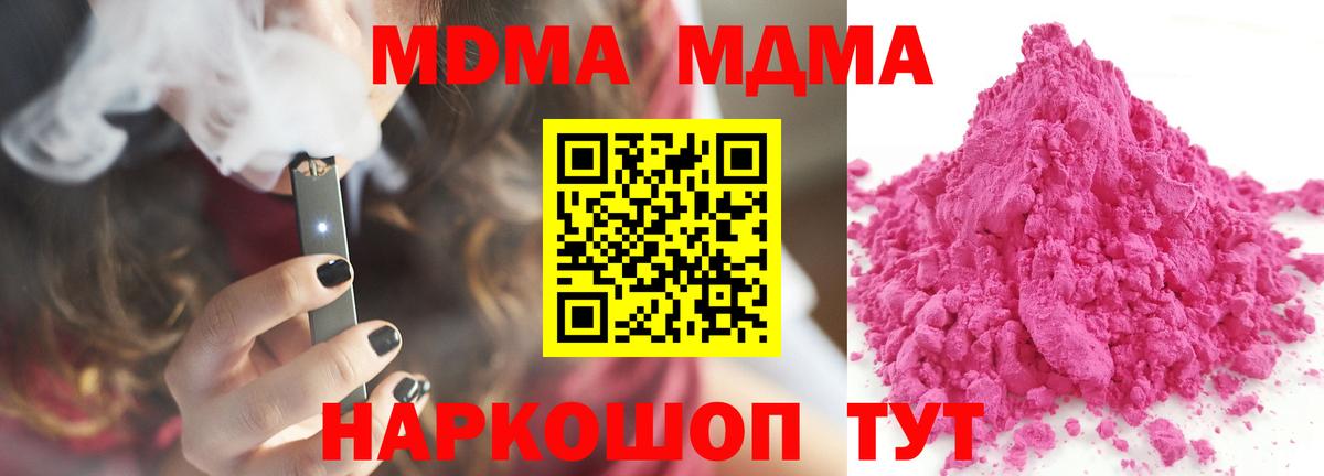 МДМА молли Полевской