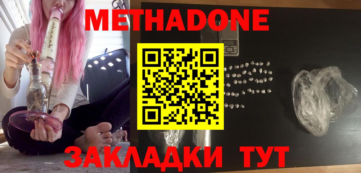 Полевской  мориарти телеграм  Вход с VPN  Метадон methadone  Метадон белоснежный  kraken онион 