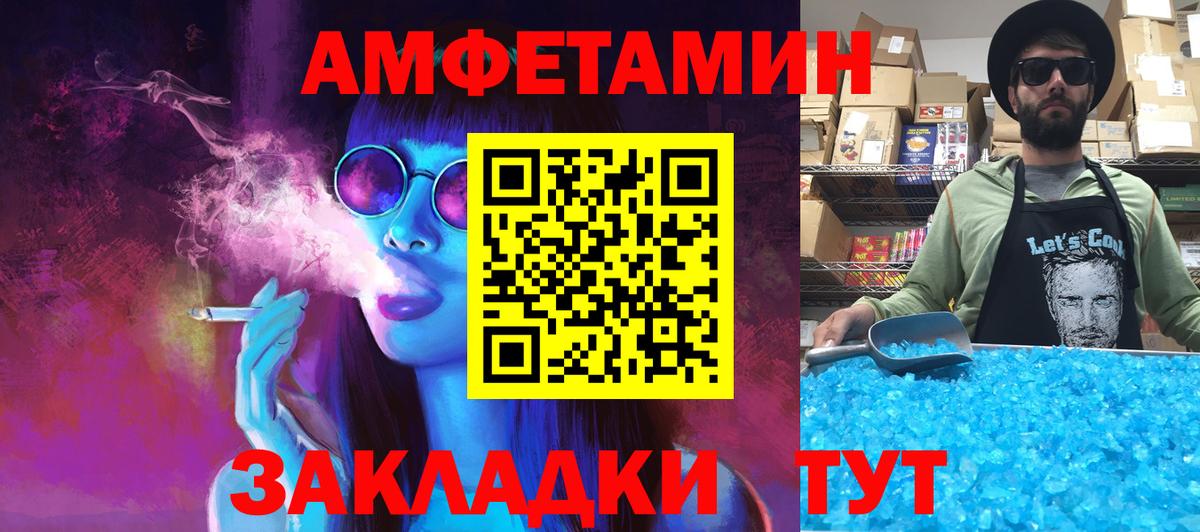 МЕТАМФЕТАМИН мет  Вход с VPN  Полевской 