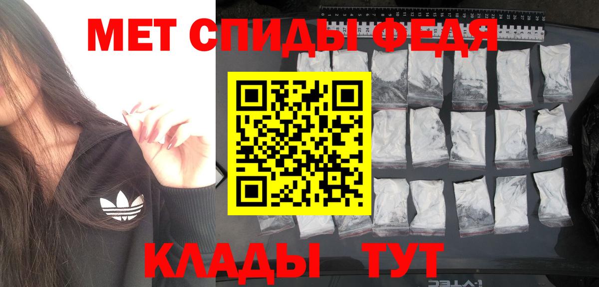 МЕТАМФЕТАМИН винт Полевской