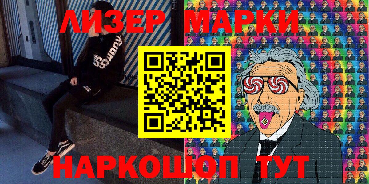 Наркотические марки 1500мкг  Вход с VPN  Полевской 