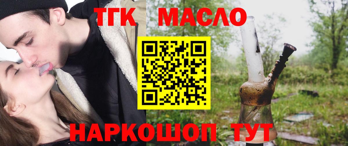 ТГК жижа Полевской
