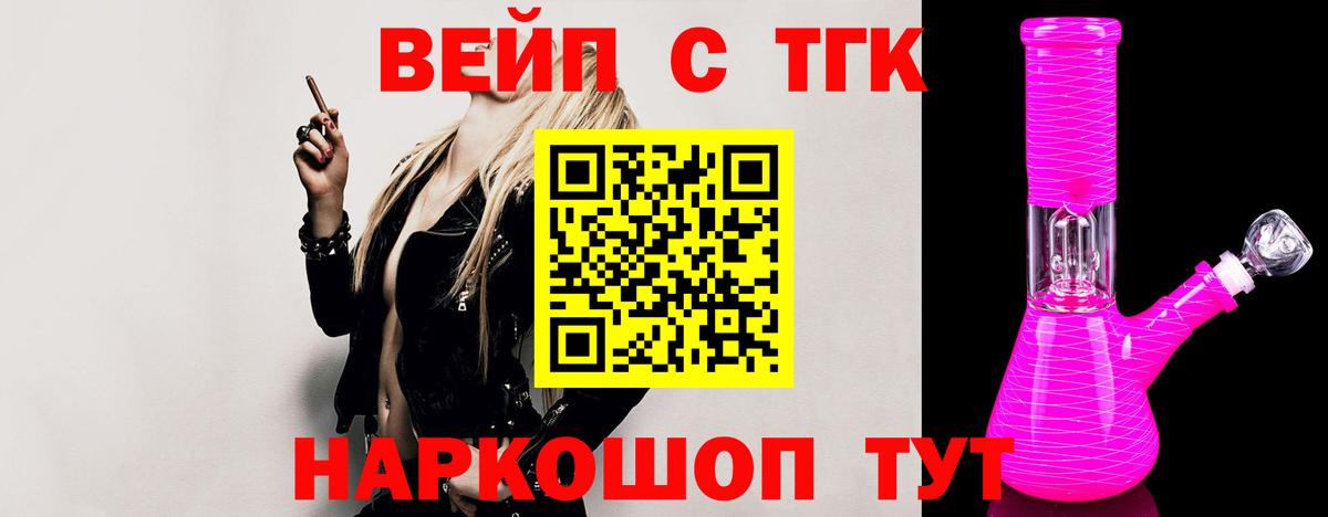 Полевской  сколько стоит  Вход с VPN  Дистиллят ТГК концентрат 