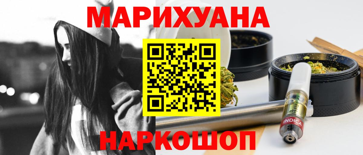 Бошки Шишки марихуана  МАРИХУАНА Amnesia  Полевской  Канабис тримм  Вход с VPN 